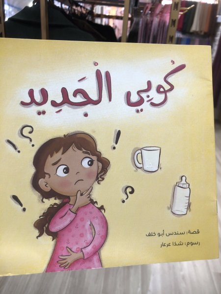 كوبي الجديد